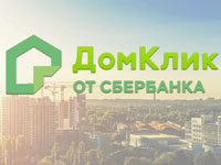 Личный кабинет Домклик от Сбербанка: как зарегистрироваться, войти и получить ипотеку на ipoteka.domclick.ru
